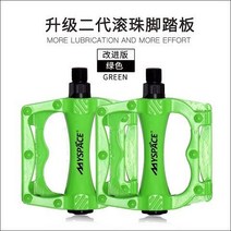 자전거부품베어링 롤러볼 페달 초경량 알루미늄 합금 산악자전거 죽다 날다 통용 2759895623, 롤러볼 페달 C타입 한쌍 -그린