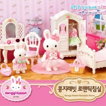 4살 5살 여아 선물 콩지 래빗 거실 소파 인형 세트 공주 방 소꼽 놀이 장난감 소꿉 역할 조카 생일 크리스마스