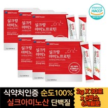대용량 온가족 식물성 비건 프로틴 파우더 분말 가루 100% 실크아미노산 단백질 헬스 부스터 저분자 가수분해 WPH 류신 L-로이신 발린 타우린 시스틴 아르기닌 BCAA 레몬맛 스틱