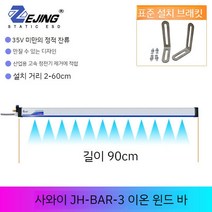 정전봉 기계 먼지 제거 정전기 방지 막대 제전바 이온아이저, H. 정전기 스틱 90cm  1개