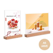 A5 우드 투명 아크릴 미용실 네일샵 메뉴판 가격표 네일메뉴판 피부샵메뉴판 투명아크릴액자 미용실가격표, 2-우드메뉴판A5-가로