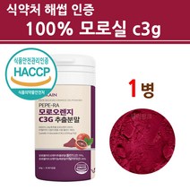 식약청인증 모로실 가루 100% 모로오렌지 추출 분말 C3G 100프로 시칠리아 이탈리아산 식약처 인정 프리미엄 톡 효소 핏 다이어트 차 워터 모르실 보라색 고농축 고함량, 1통, 100프로 모로실