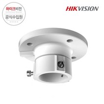 하이크비전 PTZ 카메라 전용 DS-1663ZJ 천장형 브라켓