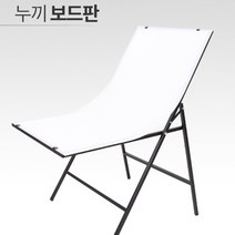 흰색 촬영배경 누끼보드 미니스튜디오 의류 상품 쇼핑몰 업로드용 판매용 제품 사진