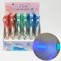 1000 시크릿펜 볼펜 24개입 1박스-빛을 비추면 보이는 글씨