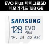 삼성전자 제이엠스퀘어 바넥스 BX7 마이크로SD카드 128G EVO PLUS MicroSD, 128GB