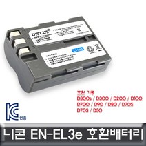 soooooo몰_니콘 D700 전용 호환배터리 KC인증 EN-EL3e 카메라밧데리 디카 DSLR_더수sSHOP, 무옵션_상품_입니다_