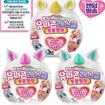 레인보우콘 유니콘 레스큐(랜덤발송)