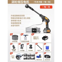 무선고압세척기 세차기 분사기 충전식 세차 청소 고압건, 고압세차기+10미터튜브+세차패키지