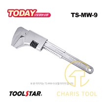 툴스타 모터 렌치 TS-MW-9 228mm 9인치 파이프렌치 너트체결 도금품 플라스틱 녹쇠 스패너 몽키 멀티 수공구 TOOLSTAR 카리스툴