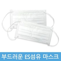 BUyuS50개입/[더엘스타]ES섬유마스크/1회용마스크/부드러운마스크굿딜 브이숍, 상세페이지 참조, 단품