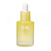 한율 달빛유자페이스오일 30ML
