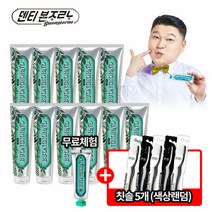 [덴티본조르노] (최다구성/착한치약/연예인 치약)덴티본조르노 프리미엄 기능성 치약 풀세트, 옵션선택