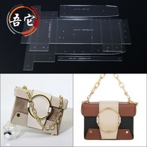 P25 가죽 공예 수제 가방 DIY 공방 아크릴 도안 패턴 숄더백 메신저백 드로잉 핸드메이드, 단일사이즈