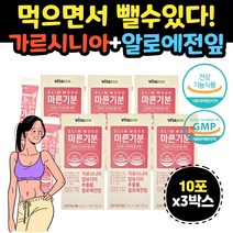 빵순이 떡순이 탄수화물차단 가르시니아 750 차전자피 식약처인증 GMP 2중 기능성 굶지않는 쉬운 다이어트 단기간 단기 삼일 3일 일주일 7일 한달 1달 복부 허벅지 팔뚝 살빼기