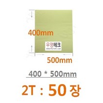 우영테크 판양면테이프 2T 400mm*500mm 50P 광고자재 인테리어 도매가, 50개