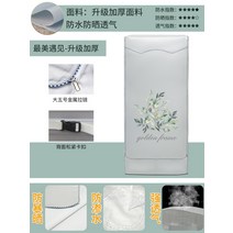 콤보 커버 방수 자외선 차단 중첩 월포 미의 배과 엘지세탁기건조기세트, T05-가장 아름다운 만남 - 레벨업 강화, C07-월풀 세탁기드라이어