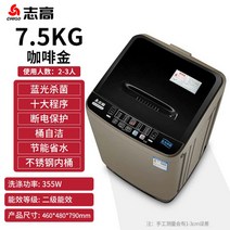 탈수기 미니 건조기 세탁기 완전 자동 가정용 소형 기숙사 임대 임펠러 세탁 및 건조 통합, 5. 75KG 황금 지능형 공기 건조 청색광 항균제