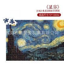 퍼즐1000피스 5000 1000 명화 직소 피스 3000 퍼즐, B, 단일사이즈