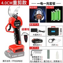 매실나무 가지치기 전지가위 과수 전정 감나무 가지치기 전동가위, 리컷 모델 4.0 cm 리튬 배터리 가위 배터리