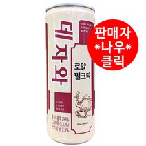 데자와 밀크티 캔 240ml(1 BOX 30개입) 음료 데자와 음료수 쥬스 밀크티 홍차
