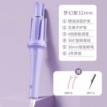 3단 온도조절 음이온 컬링 아이언 자동 고데기 헤어 웨이브 케어 고데기 화상 방지 고데기, 판타지퍼플자동권32MM선물