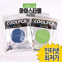 쿨링 타월 목토시 넥쿨러 아이스타올ㅣ여름 COOLFCA 냉감 버프 수건 목 넥워머 기능성 타올 쿨