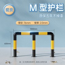 주차장 안전바 가드레일 난간 차고 주유소 도로 기둥 경고 스톱바 충격방지, E
