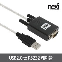 넥시) USB to RS232 시리얼 컨버터 양방향 1m NX1083, 상세페이지 참조