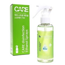 케어 소독용 에탄올 스프레이 150ml - 살균소독제, 상세페이지 참조