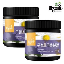 [토종마을] 구절초추출분말 200g, 2개