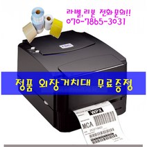 TSC TTP-244 PRO 바코드프린터 라벨프린터, 1개, USB