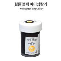 윌튼 색소 블랙 기타베이킹재료, 28.3g, 1개, 1개