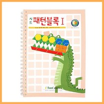 큰솔패턴블록 (가베가족) KS174 패턴블록교재1단계, 본상품선택
