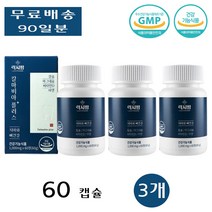 럭시팜 칼마비아 어골 칼슘 마그네슘 비타민D 산화 아연 플러스 칼마디 아 60정 3개