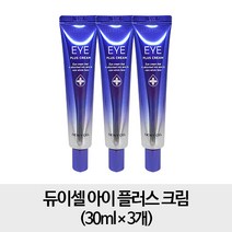 듀이셀 [아이크림3개] 아이 플러스 크림 30ml x3개, 1개