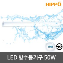 히포 LED방수등 방습등 외부벽등 욕실등 주차장등 모음, 24_LED방수등기구 50W LED주차장등 주광색