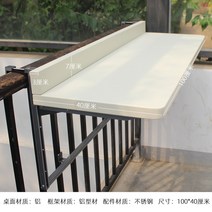 베란다 발코니 난간 걸이 테이블 접이식 리프트 홈 바 식탁, 100x40흰색