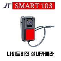 3채널 4채널 화물 버스 블랙박스 터치 미러링 라이트비전 Full HD 화각170도스마트103 화물블랙박스 버스블랙박스 블랙박스3채널 블랙박스4채널 스마트1036, 구성16 나이트비전 실내카메라