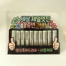 부모님 이벤트 용돈 박스, 아버님, 1개