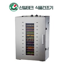 신일테크 다목적건조기 과일건조기 16채반 SR-16FD