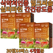 프리미엄 밀크씨슬 플러스 밀크시슬 실리마린 복합기능성 900mg 30정 x 4박스 (4개월분) 간건강 도움 식 약 처인증 건강 기능 식품 개별포장 간편 회사 매일 단체 회식전후 먹는