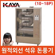 가야 2021년형 KY-095 원적외선튜브히터