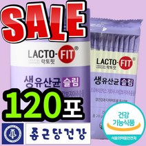 종근당 락토핏 생 유산균 슬림 여성 여자 다이어트 에좋은 유상균 가르시니아 가르시아 캄보지아 캄보디아 캄보시아 체지방 체중 관리 신 프리 프로 바이오틱스 식약처 인증 식약청 인정, 2개 (28680원 할인), 60포