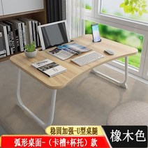 기숙사 침대 노트북 스탠드 접이식 아침 식사 테이블 두꺼운 시트 컴퓨터 책상 카드 슬롯 디자인, Holder White U-leg4