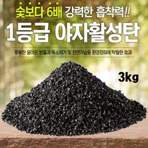 공기정화 자연탈취효과 야자활성탄 5kg, 3kg