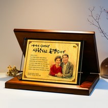 상패붐 순금크리스탈상패 부모님감사패 환갑감사패 칠순기념패 퇴직기념패 재직기념 근속상패 인물화감사패 전역패 전출패 진급패 송공패 공로패 위촉패 환갑선물 BOOM300 가로형(소), 포토(인원무관)