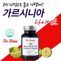 과식했을때 슬림 다이어트 건강 식품 hca 가르시니아 먹는 체지방 컷팅제 뱃살 다이어트보조제 남성 추천 내장 피하 지방 빼는 법 hca 날씬 복부 팔뚝 살 탄수화물 잡는 영양제