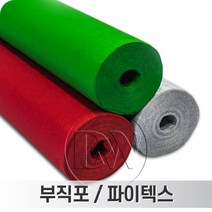 부직포 파이텍스 화사한 색상의 경제적인 행사용 전시용 교육기관 사무공간 소재, 녹색(0.9mX36m.T1.5mm)