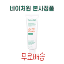 네이처원 아크킬 크림 30g (본사정품) 화농성 좁쌀 여드름피부 적합 논코메도제닉 피부진정, 1개